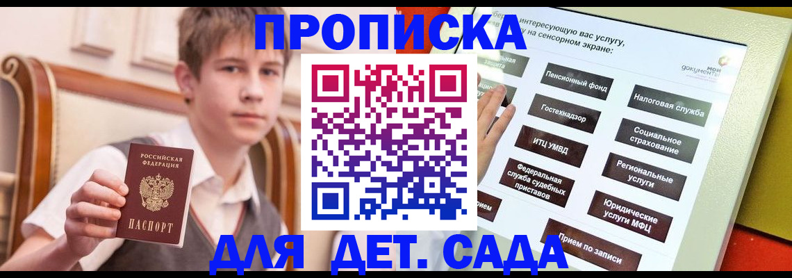 прописка поиск в Усть-Лабинске